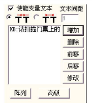 图 4-59-b：键盘文本参数