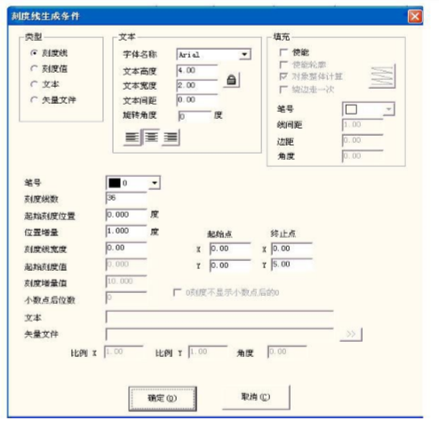 图 8-24 刻度线生成条件