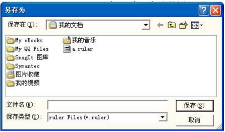 图 8-28“保存”对话框